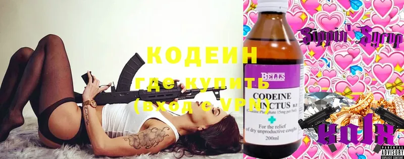 Codein напиток Lean (лин)  blacksprut ССЫЛКА  Сорск 