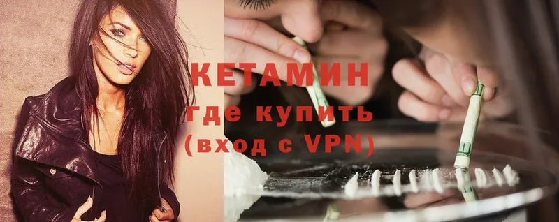 КЕТАМИН VHQ  Сорск 